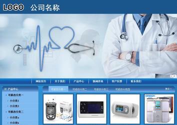 商務型成品案例站No:8190