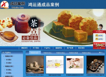 商務型成品案例站No:8190