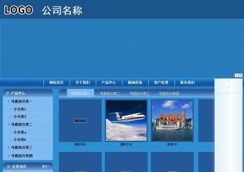 商務型成品案例站No:8190