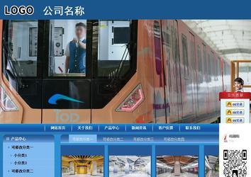 商務型成品案例站No:8190