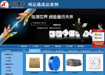 商務型成品案例站No:8190