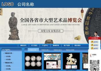 商務型成品案例站No:8190