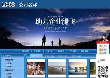 商務型成品案例站No:8190