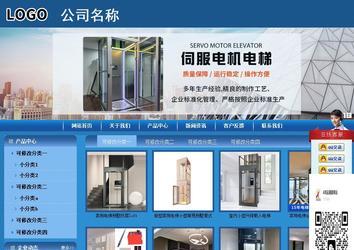 商務型成品案例站No:8190