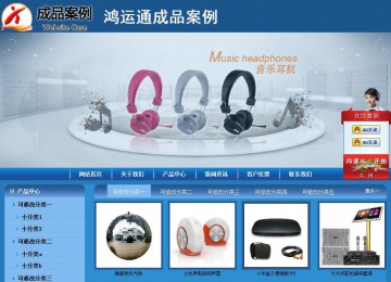 商務型成品案例站No:8190