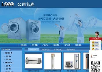 商務型成品案例站No:8190