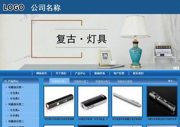 商務型成品案例站No:8190