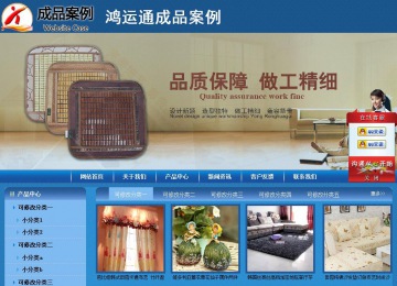 商務型成品案例站No:8190