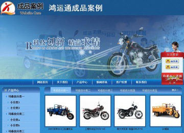 商務型成品案例站No:8190