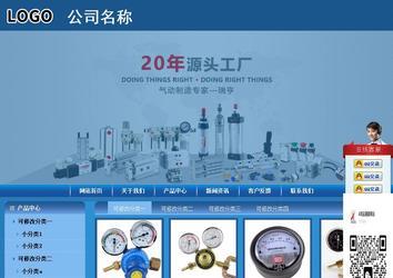 商務型成品案例站No:8190