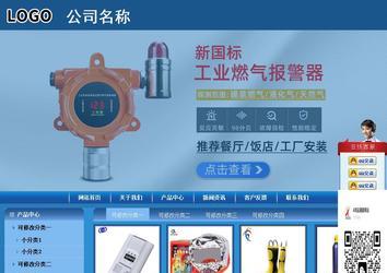 商務型成品案例站No:8190