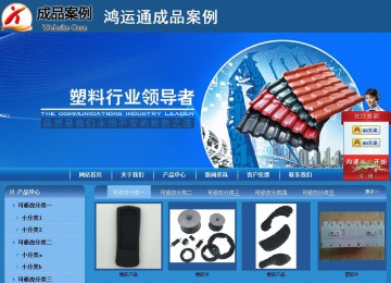 商務型成品案例站No:8190