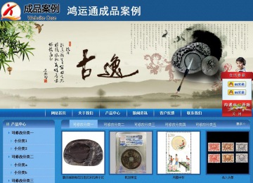 商務型成品案例站No:8190