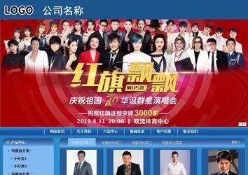 商務型成品案例站No:8190