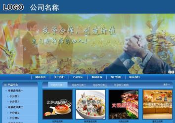 商務型成品案例站No:8190