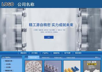 商務型成品案例站No:8190