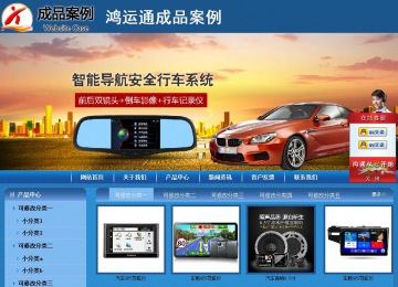 商務型成品案例站No:8190