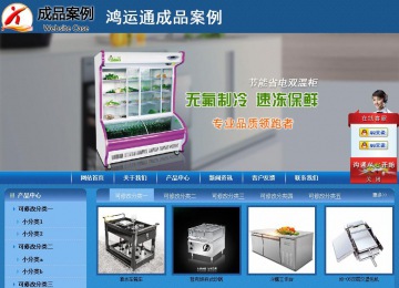 商務型成品案例站No:8190