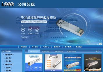 商務型成品案例站No:8190