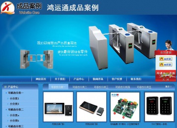 商務型成品案例站No:8190