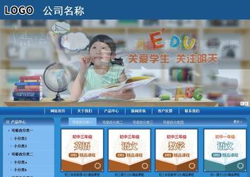 商務型成品案例站No:8190