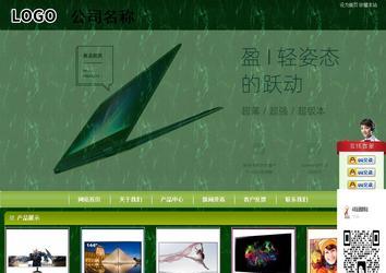 商務型成品案例站No:8197