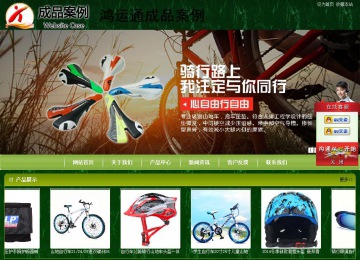 商務型成品案例站No:8197