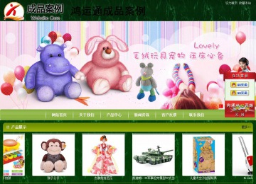 商務型成品案例站No:8197