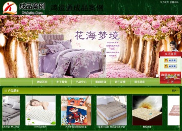 商務型成品案例站No:8197