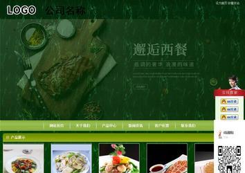 商務型成品案例站No:8197