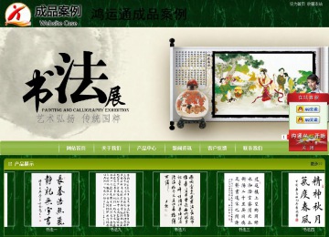 商務型成品案例站No:8197