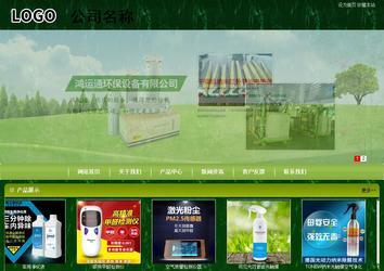 商務型成品案例站No:8197