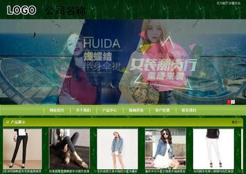 商務型成品案例站No:8197