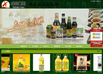 商務型成品案例站No:8197