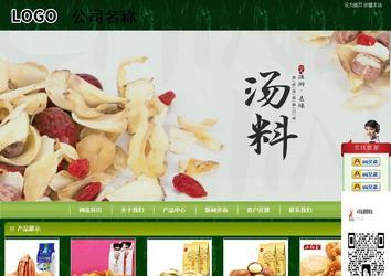 商務型成品案例站No:8197