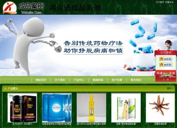 商務型成品案例站No:8197