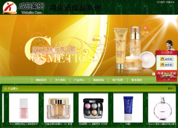 商務型成品案例站No:8197