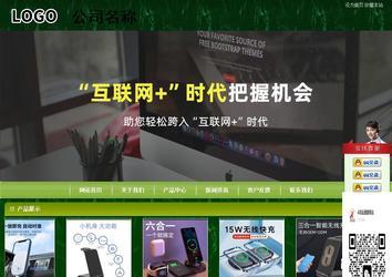 商務型成品案例站No:8197