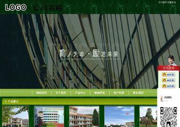 商務型成品案例站No:8197