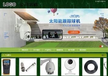 商務型成品案例站No:8197