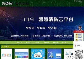 商務型成品案例站No:8197