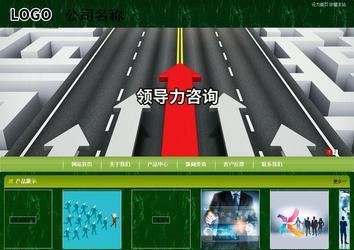 商務型成品案例站No:8197