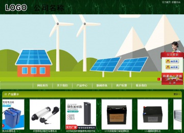 商務型成品案例站No:8197