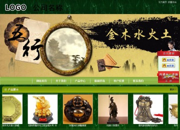 商務型成品案例站No:8197