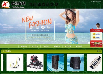 商務型成品案例站No:8197