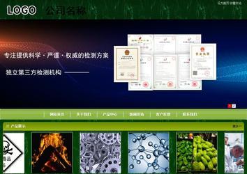 商務型成品案例站No:8197