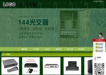 商務型成品案例站No:8197