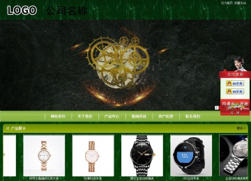 商務型成品案例站No:8197