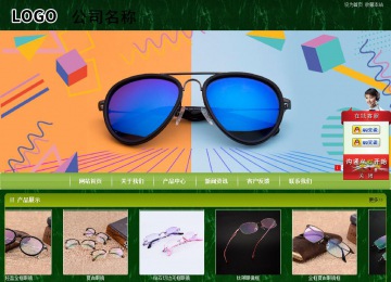 商務型成品案例站No:8197