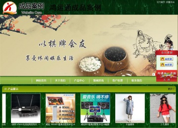 商務型成品案例站No:8197